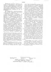 Устройство для навивки пружин (патент 1248708)
