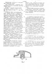 Активатор стиральной машины (патент 1335596)