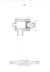Распылитель жидкости11/1т::п (патент 297400)