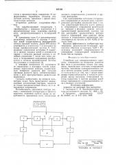 Устройство для электромагнитного каротажа (патент 645108)