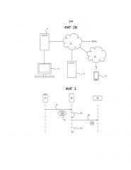 Конфигурирование оборудования распределенного получения данных (патент 2665882)