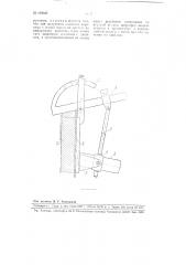 Малковочное устройство (патент 109045)