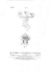 Нитеводительное устройство (патент 93450)
