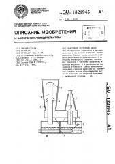 Вакуумный бустерный насос (патент 1321945)