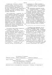 Устройство для измерения относительных деформаций вблизи круговых отверстий в деталях машин (патент 1305533)