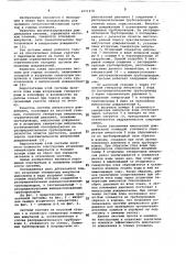 Система импульсного дождевания для горных условий (патент 1071278)