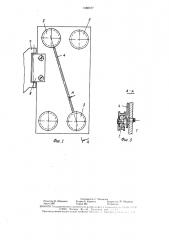 Каретка (патент 1588377)