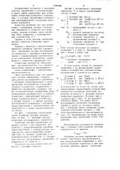 Релейная система управления (патент 1108388)