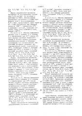 Способ получения адсорбента для осушки газа (патент 1526813)