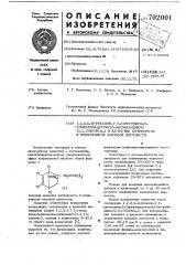 1,2,3,4-тетрахлор-7,7-диметокси-5(трихлорацетокси) метилбицикло(2,2,1)гептен-2 в качестве антипирена к полиэтилену высокой плотности (патент 702001)