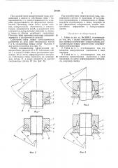 Гайка (патент 367291)