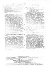 Способ определения готовности продуктов к резке (патент 1269017)