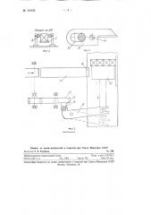 Машина для обрезки краев бумажной картинки на детских кубиках (патент 121335)