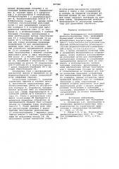 Линия бесподдонного изготовления древесностружечных плит (патент 897580)