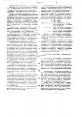 Электромеханический преобразователь (патент 1068176)