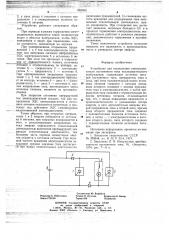 Устройство для торможения электродвигателя постоянного тока последовательного возбуждения (патент 663050)