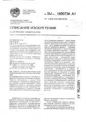 Способ управления процессом окомкования фосфатных материалов (патент 1650736)