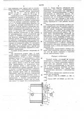 Газовый затвор (патент 662789)
