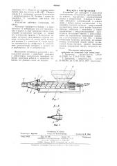 Устройство для распушки и нанесенияизоляционных материалов (патент 853052)