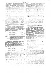 Преобразователь перемещения в код (патент 911583)