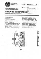 Устройство для измерения линейных размеров (патент 1076742)