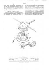 Станок для гибки труб (патент 265693)