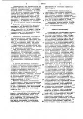 Формирователь управляющих импульсов постоянного тока (патент 993452)