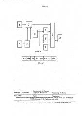 Устройство для контроля внутренней поверхности трубопровода (патент 1800216)