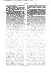 Комбинированный электропневматический тормозной привод прицепного транспортного средства (патент 1719256)