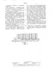 Конвейерный механизм поштучной выдачи заготовок (патент 1321545)
