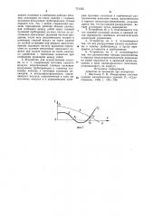 Способ торможения и реверса дизеля и устройство для его осуществления (патент 751335)