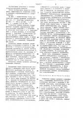 Сепаратор камеры орошения кондиционера (патент 1434217)