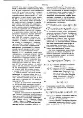 Система оптимального управления с моделью объектами второго порядка (патент 888071)