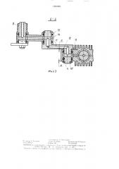 Устройство для подвода рабочего тела к механизму (патент 1381029)