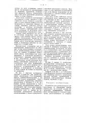 Устройство для деэлектризации диэлектриков (патент 54450)