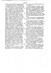 Широкозахватное почвообрабатывающее орудие (патент 1166685)