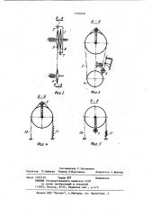 Механизм шагового поворота (патент 1193339)