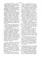 Опора линии электропередачи (патент 1099037)