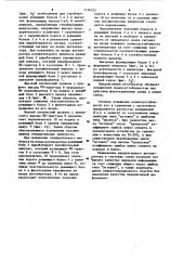 Регенератор биполярных импульсов (патент 1136322)