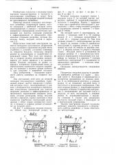 Входная площадка пассажирского конвейера (патент 1092126)