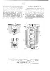 Индуктор (патент 398011)