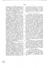 Утяжелитель трубопровода (патент 769177)