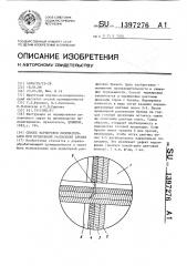 Способ маркировки пиломатериалов при продольной распиловке бревен (патент 1397276)