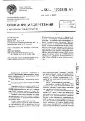 Способ прогнозирования течения туберкулезного процесса (патент 1702315)