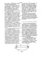 Способ регистрации деформаций (патент 949326)