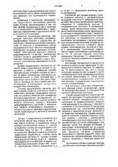 Способ испытания листового материала на штампуемость (патент 1791058)