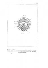 Приспособление для разравнивания массы в прессформах при изготовлении шлифовальных кругов (патент 61536)
