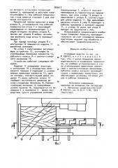 Столярный верстак (патент 893517)