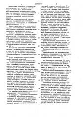 Электрохимический газоанализатор (патент 1056033)