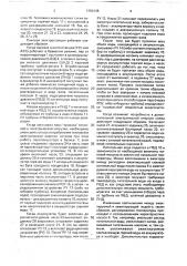 Пиковая электростанция (патент 1760135)